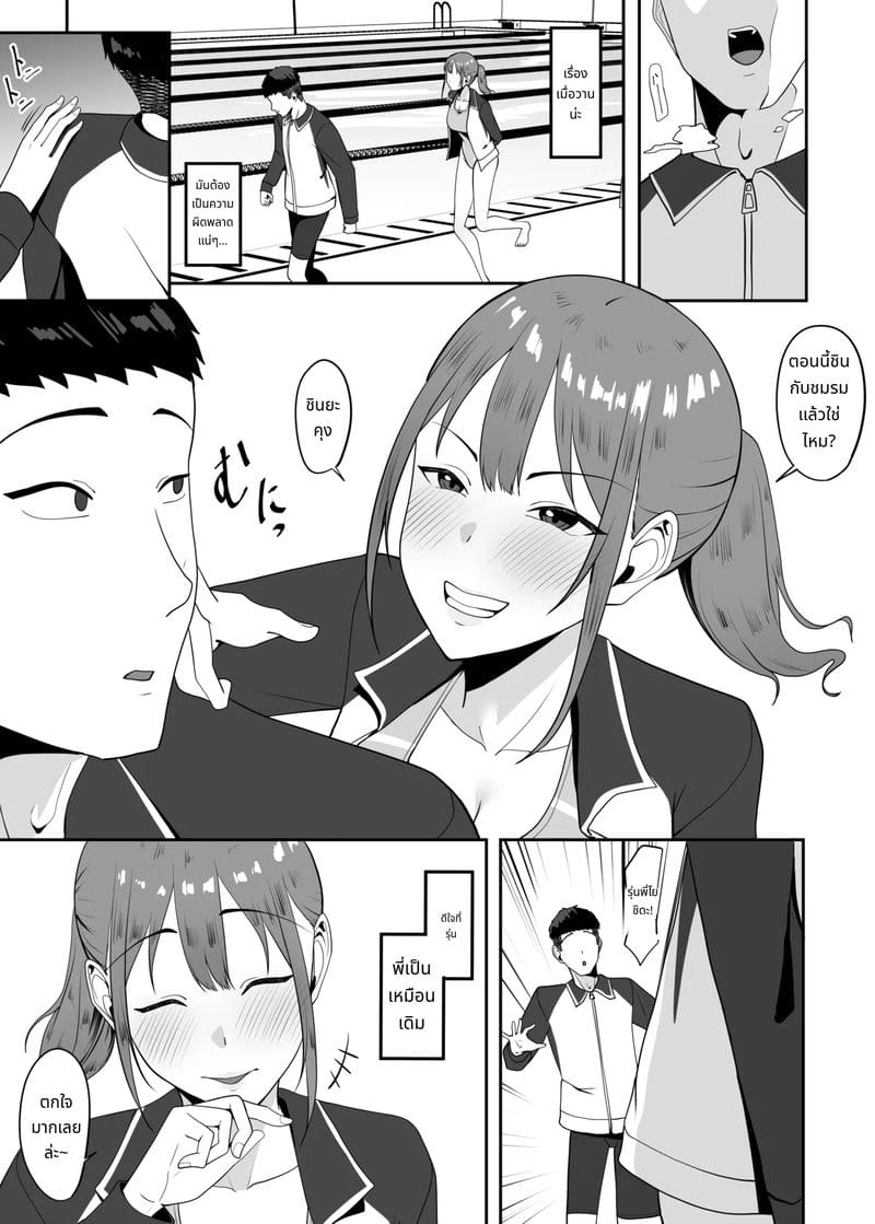 รุ่นพี่ที่แอบชอบโดนเย็ดแล้ว ภาพ 15