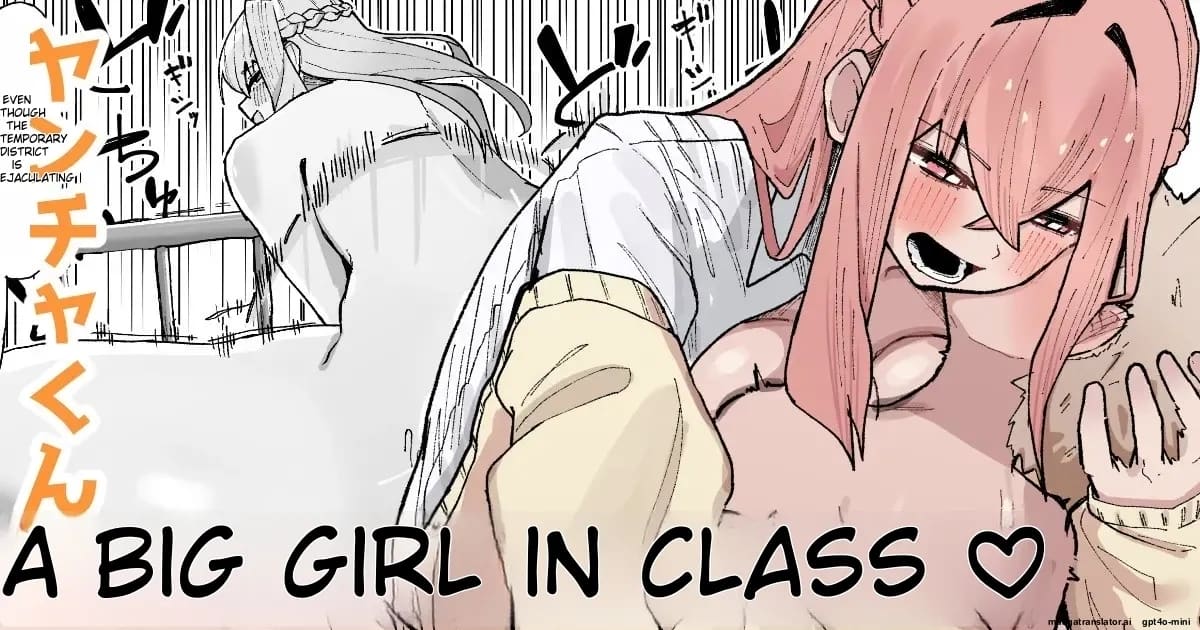 เจ้าเปี๊ยกปากดีกับสาวสูงร่วมห้อง