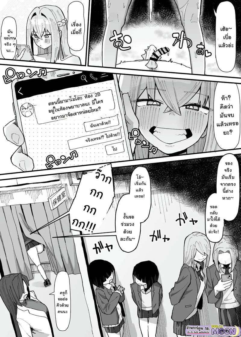 เจ้าเปี๊ยกปากดีกับสาวสูงร่วมห้อง ภาพ 6