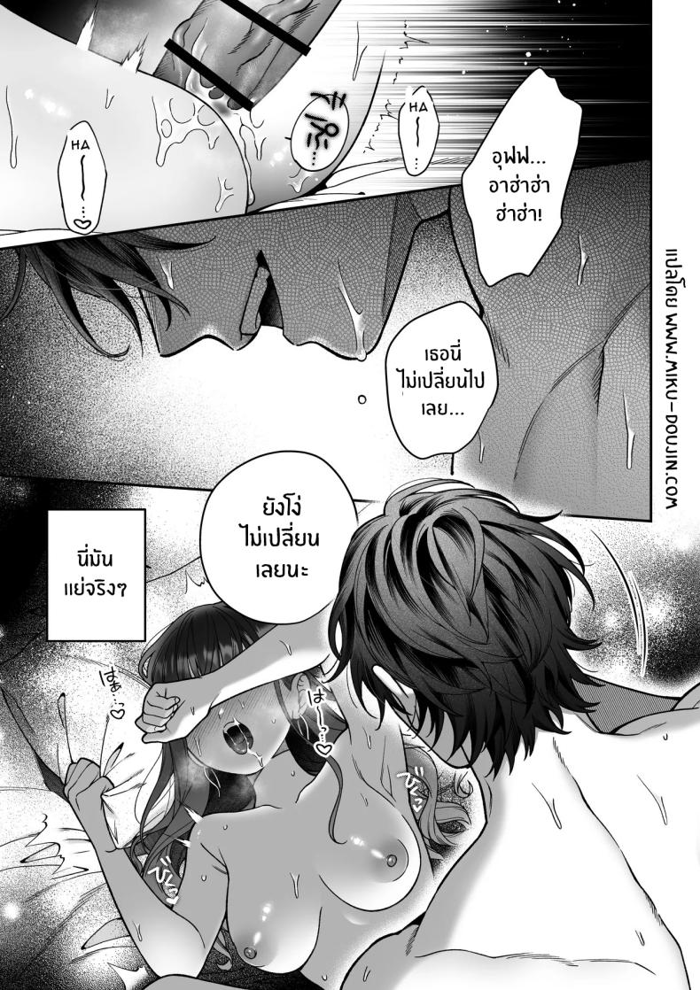 จะกี่ปีก็ต้องเป็นเธอ ภาพ 1