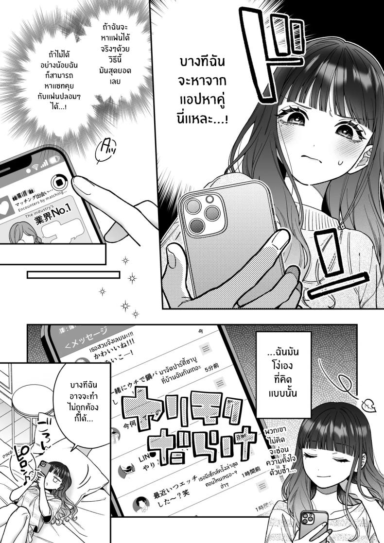 จะกี่ปีก็ต้องเป็นเธอ ภาพ 7