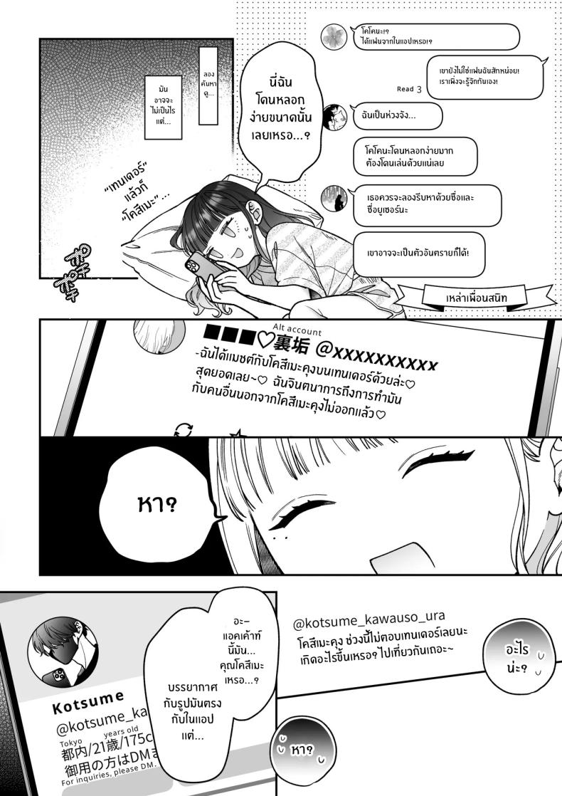 จะกี่ปีก็ต้องเป็นเธอ ภาพ 10