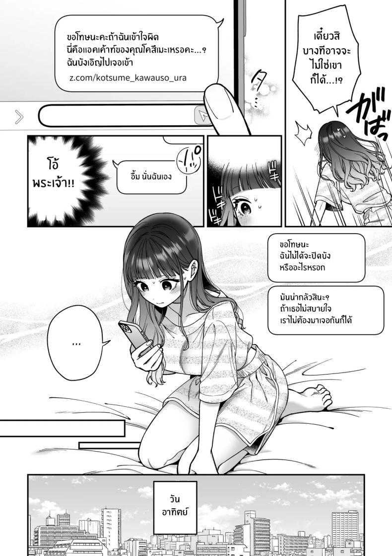 จะกี่ปีก็ต้องเป็นเธอ ภาพ 12