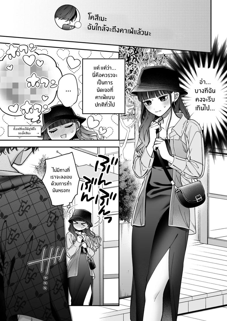 จะกี่ปีก็ต้องเป็นเธอ ภาพ 13