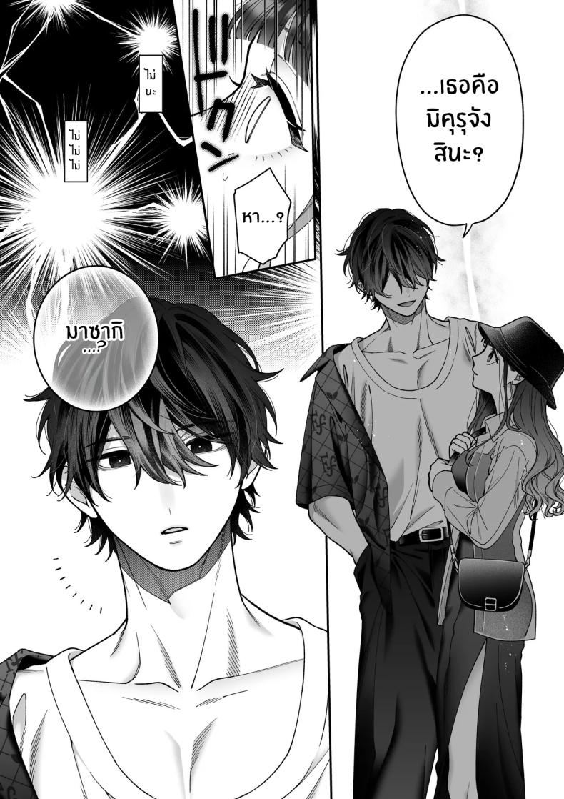 จะกี่ปีก็ต้องเป็นเธอ ภาพ 14