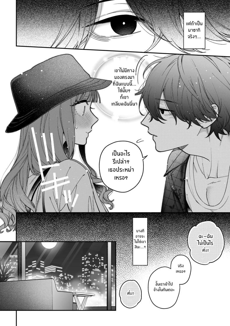 จะกี่ปีก็ต้องเป็นเธอ ภาพ 16