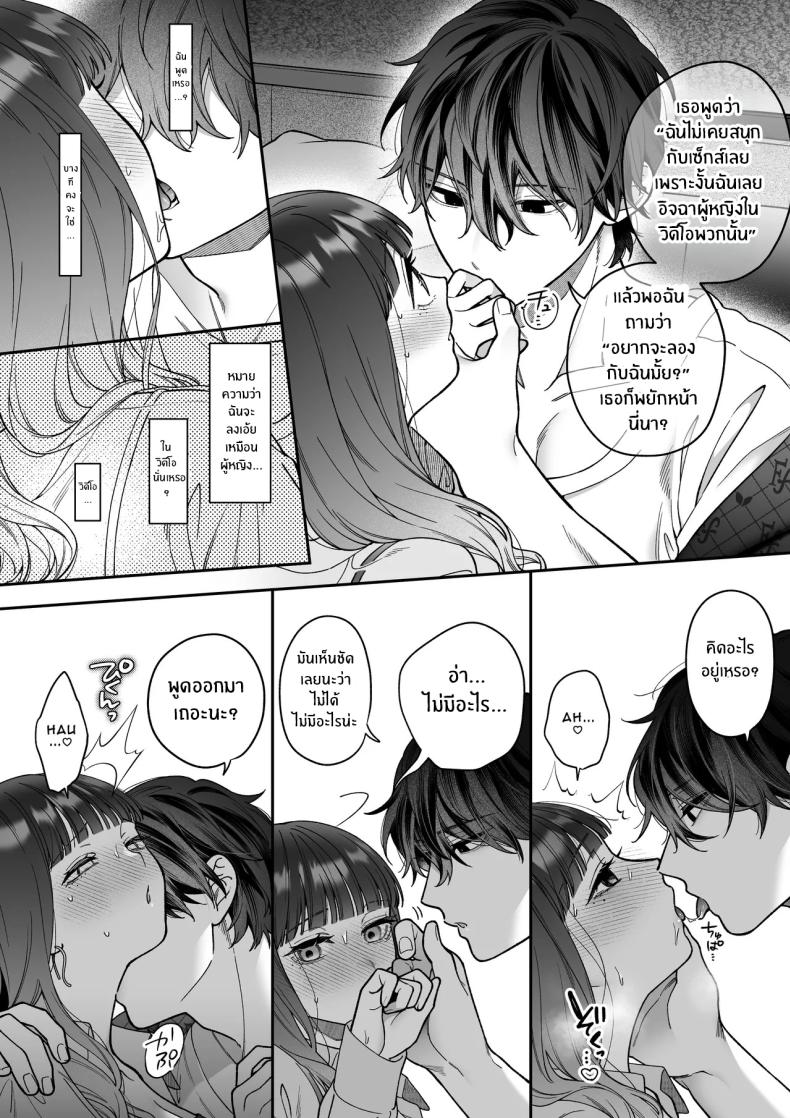 จะกี่ปีก็ต้องเป็นเธอ ภาพ 20