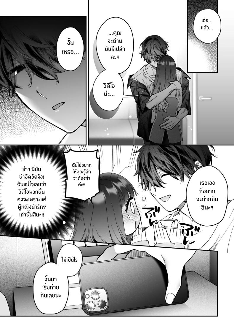 จะกี่ปีก็ต้องเป็นเธอ ภาพ 21