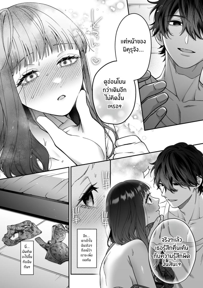 จะกี่ปีก็ต้องเป็นเธอ ภาพ 23