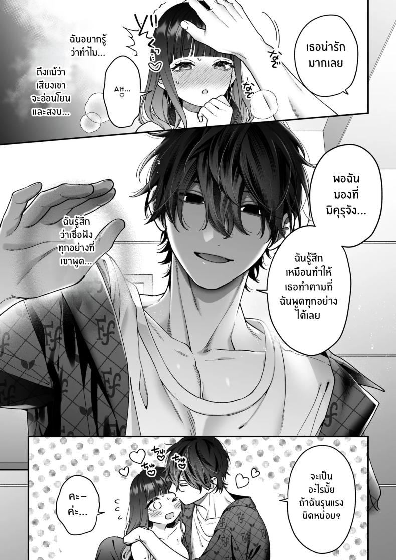 จะกี่ปีก็ต้องเป็นเธอ ภาพ 25