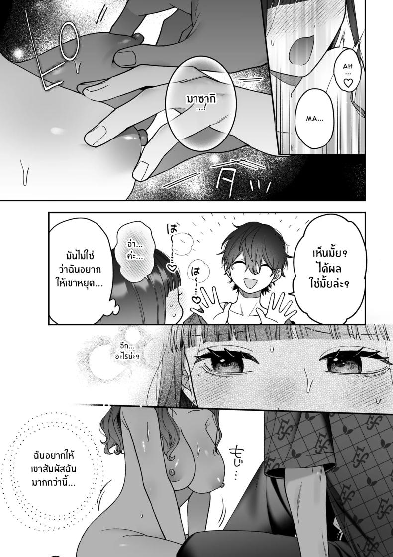 จะกี่ปีก็ต้องเป็นเธอ ภาพ 29