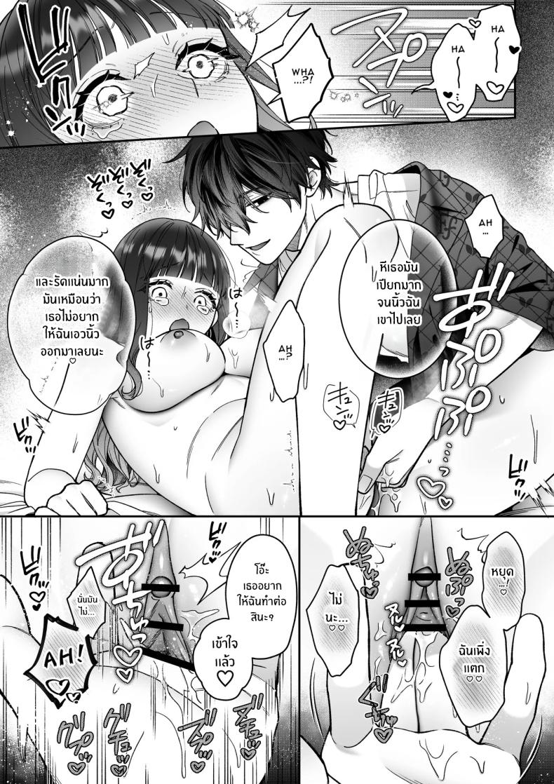 จะกี่ปีก็ต้องเป็นเธอ ภาพ 35