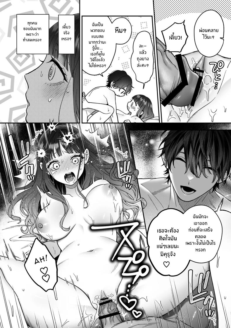 จะกี่ปีก็ต้องเป็นเธอ ภาพ 40