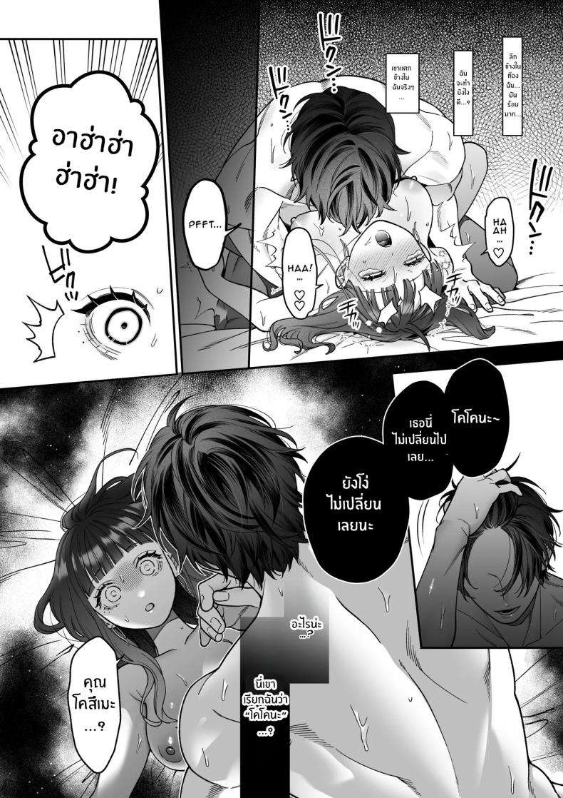 จะกี่ปีก็ต้องเป็นเธอ ภาพ 48