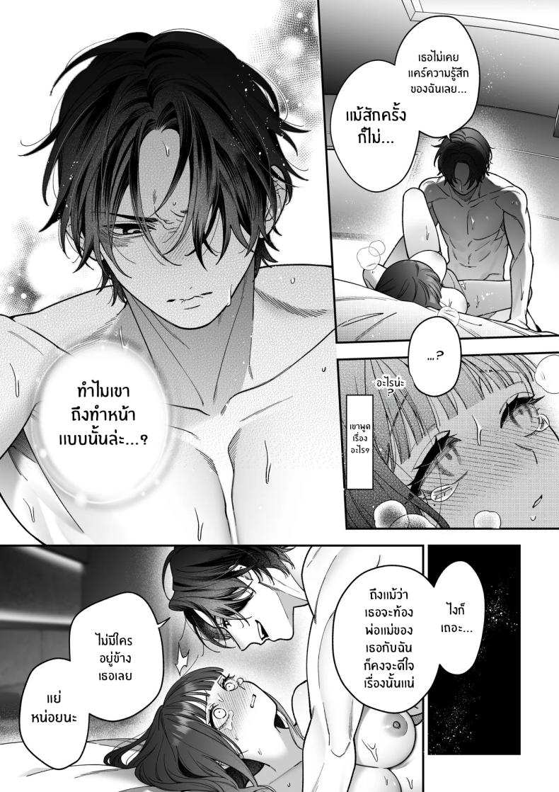 จะกี่ปีก็ต้องเป็นเธอ ภาพ 57