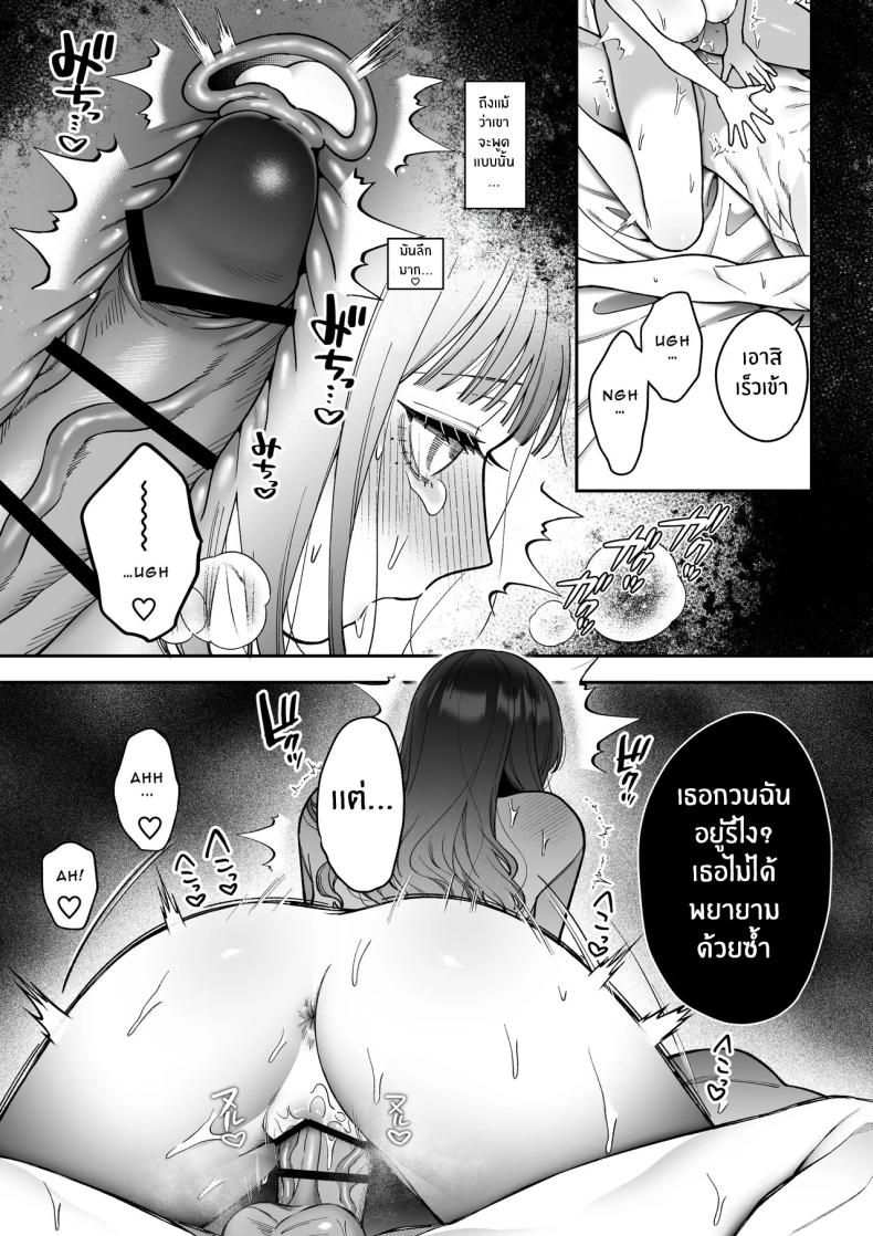 จะกี่ปีก็ต้องเป็นเธอ ภาพ 59