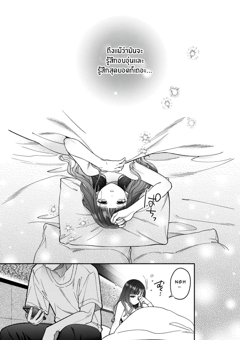 จะกี่ปีก็ต้องเป็นเธอ ภาพ 65