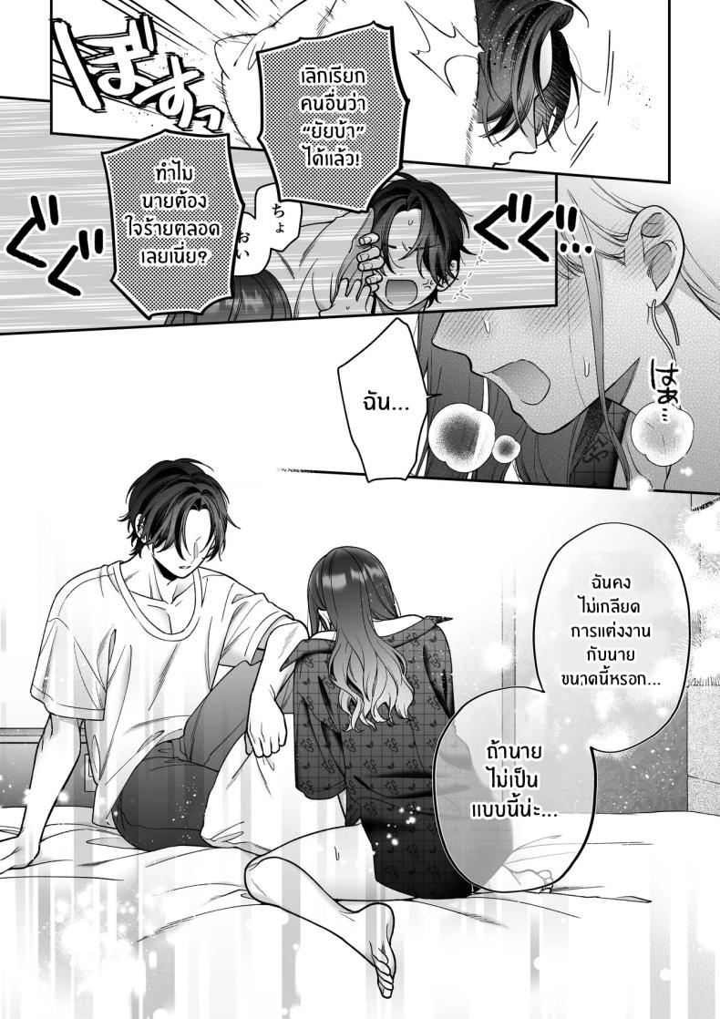 จะกี่ปีก็ต้องเป็นเธอ ภาพ 69