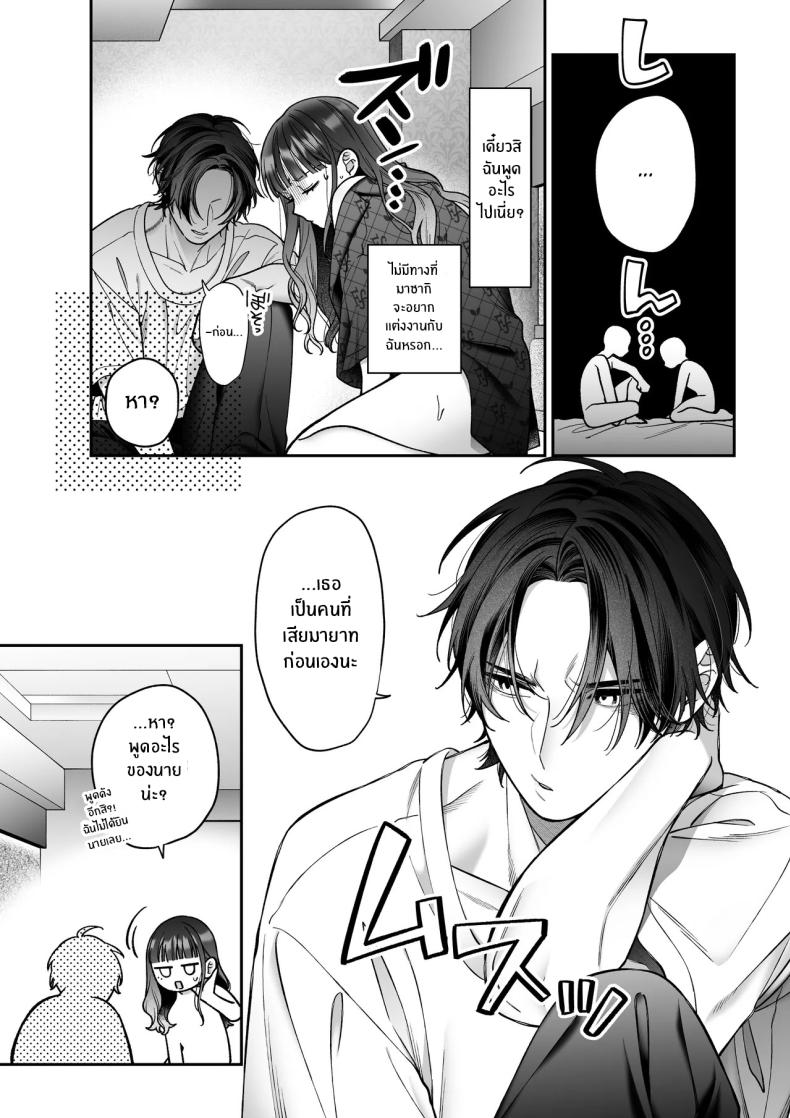 จะกี่ปีก็ต้องเป็นเธอ ภาพ 70