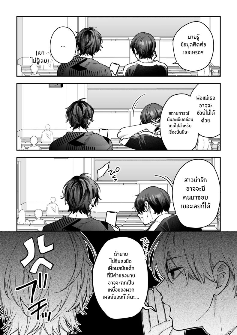 จะกี่ปีก็ต้องเป็นเธอ ภาพ 82