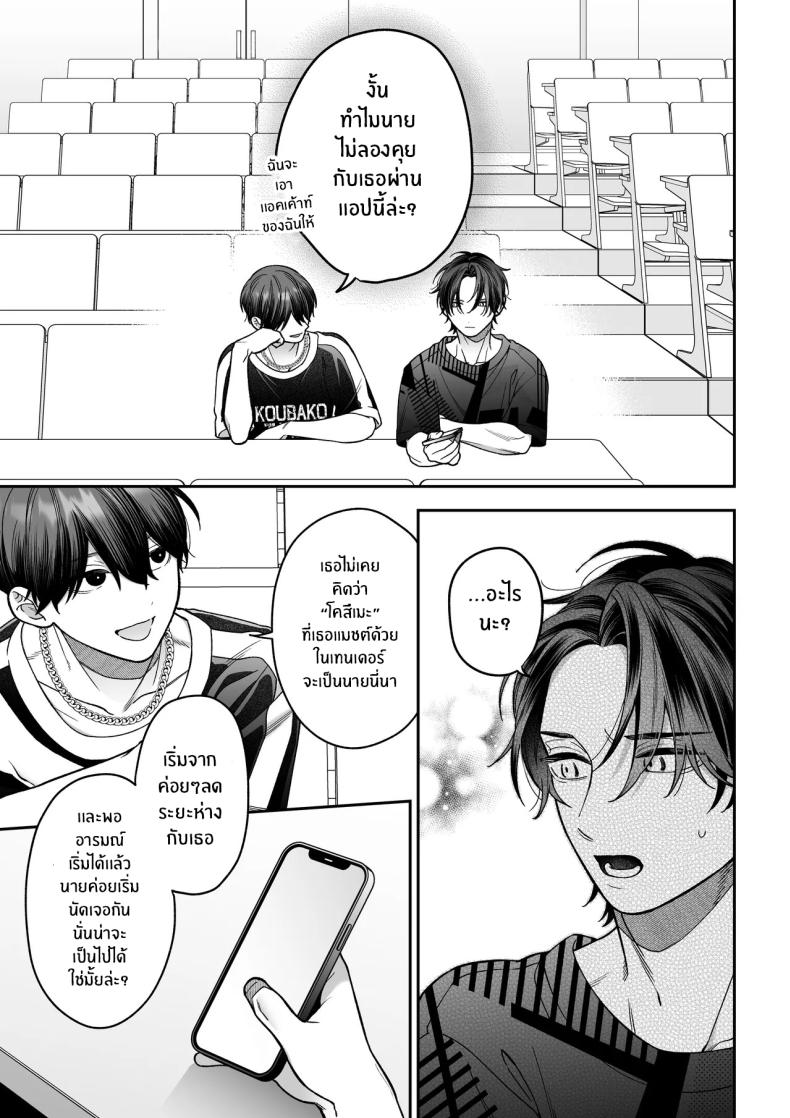 จะกี่ปีก็ต้องเป็นเธอ ภาพ 83