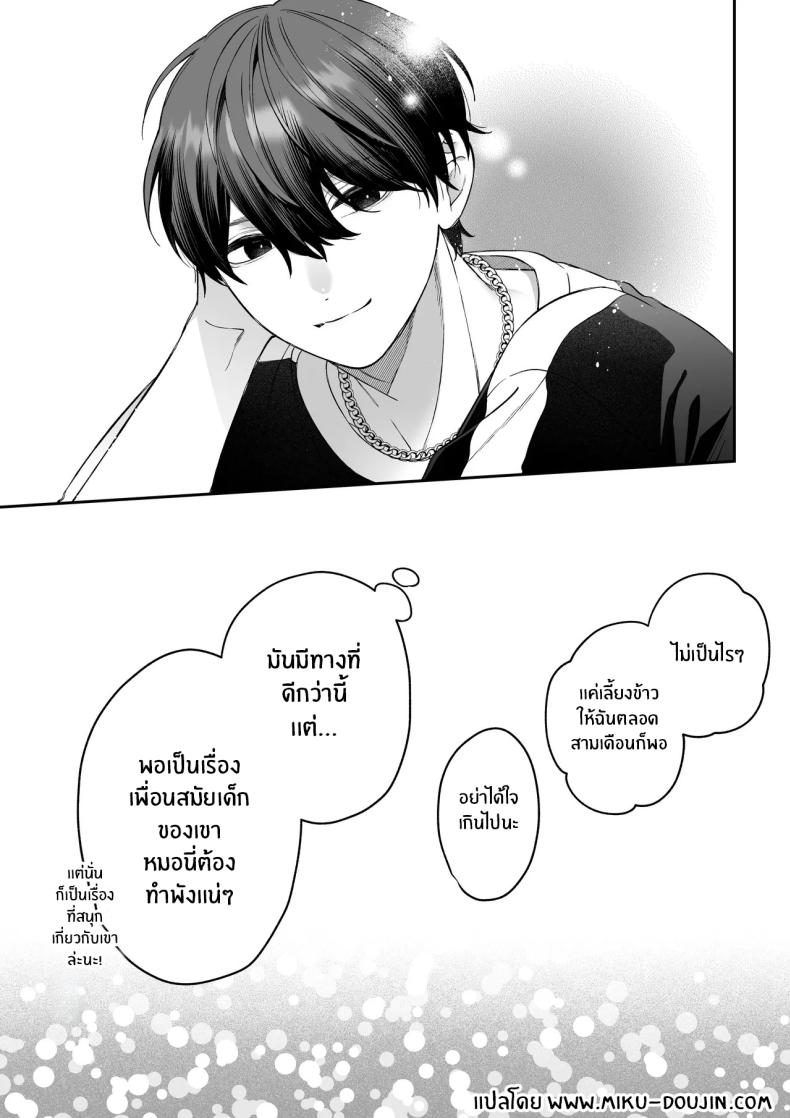 จะกี่ปีก็ต้องเป็นเธอ ภาพ 85