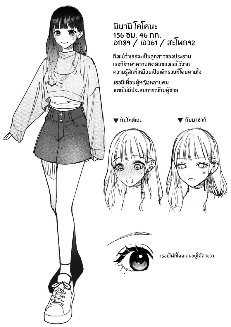 จะกี่ปีก็ต้องเป็นเธอ ภาพ 86