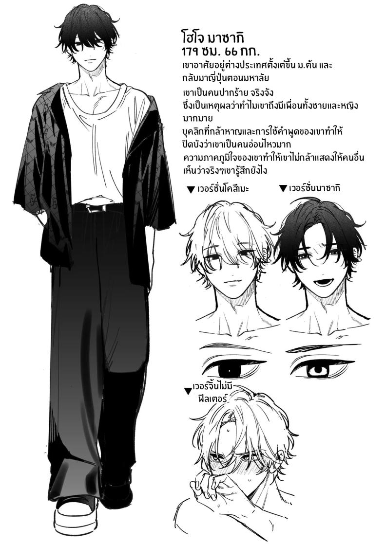 จะกี่ปีก็ต้องเป็นเธอ ภาพ 87