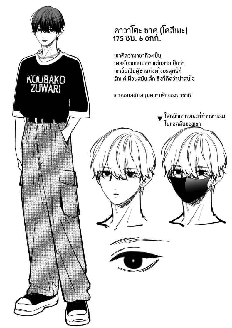 จะกี่ปีก็ต้องเป็นเธอ ภาพ 88