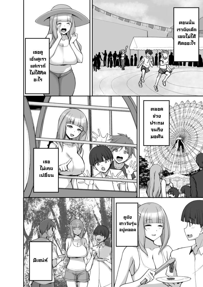 แม่เพื่อนสอนกับมือ ภาพ 2