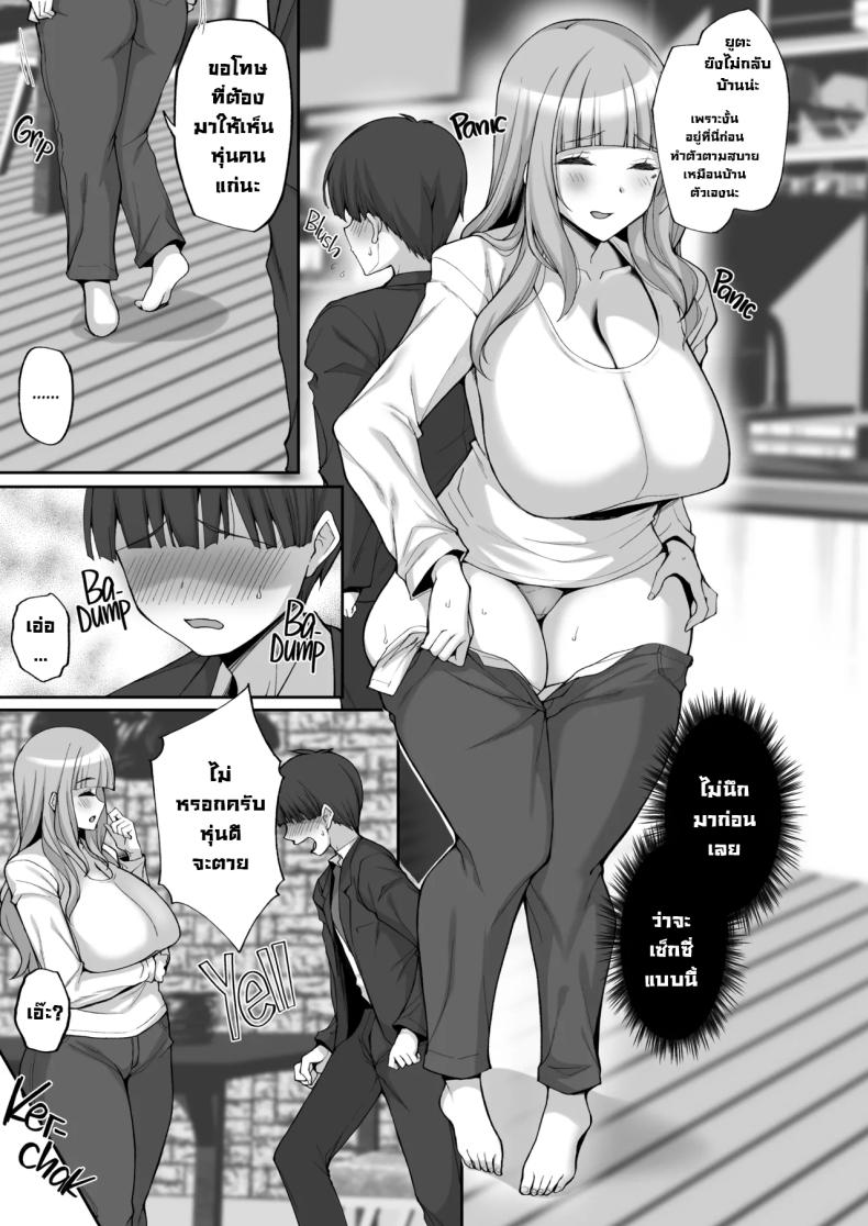 แม่เพื่อนสอนกับมือ ภาพ 5