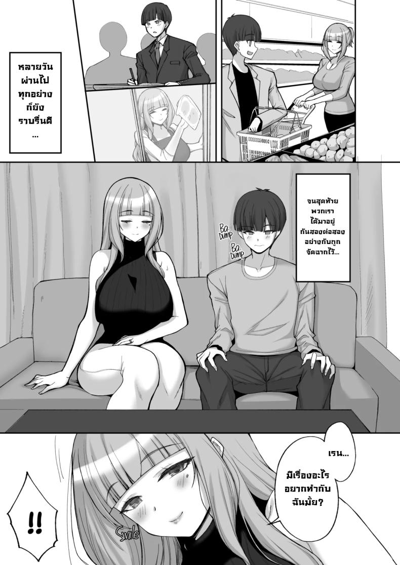 แม่เพื่อนสอนกับมือ ภาพ 7