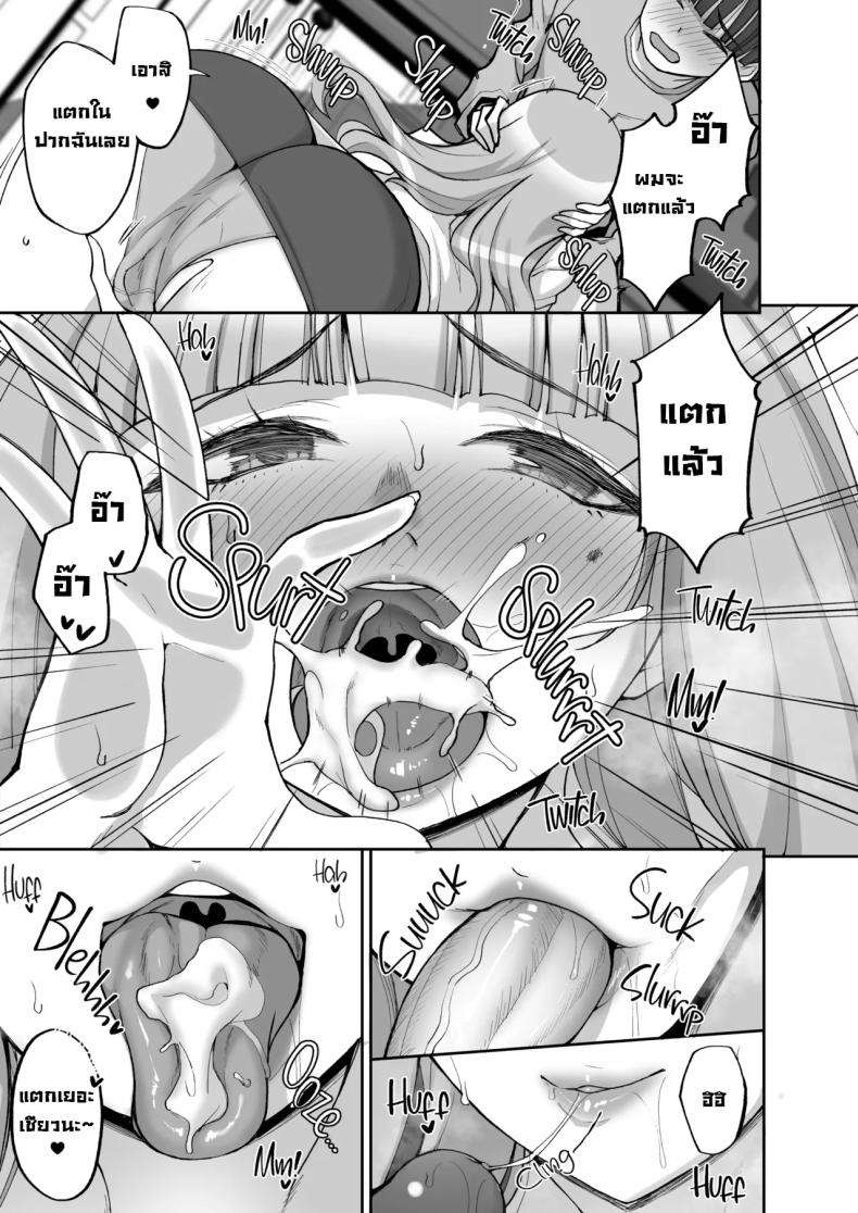 แม่เพื่อนสอนกับมือ ภาพ 17