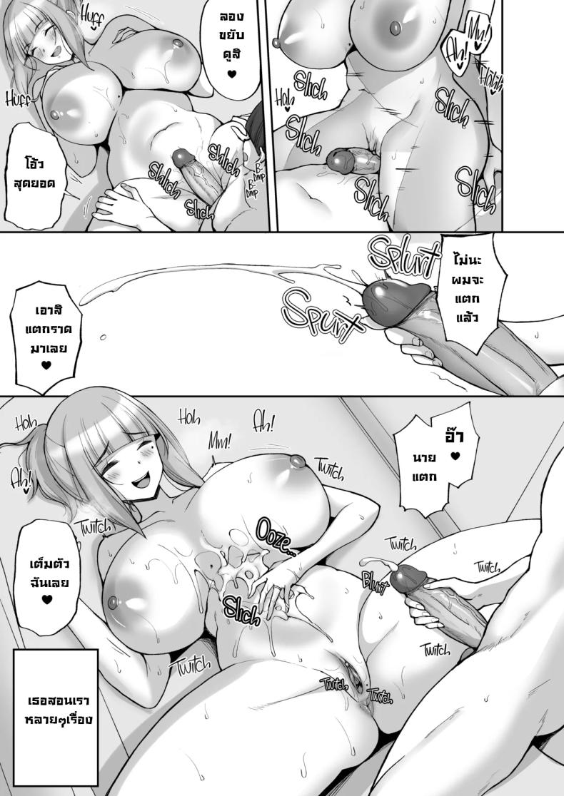 แม่เพื่อนสอนกับมือ ภาพ 23