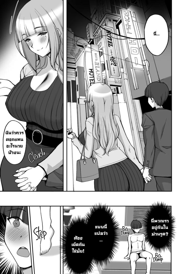 แม่เพื่อนสอนกับมือ ภาพ 27