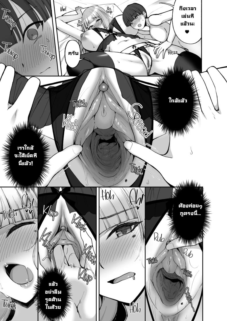 แม่เพื่อนสอนกับมือ ภาพ 31