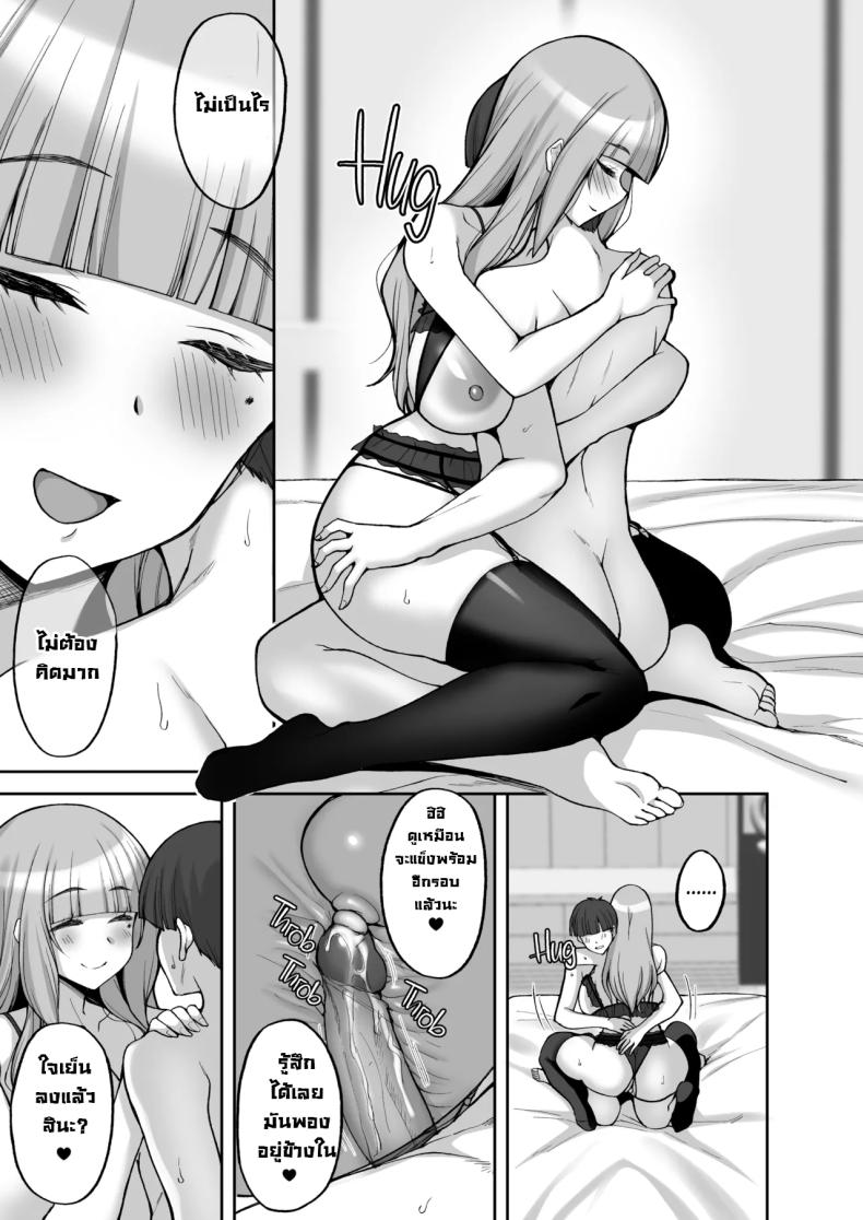 แม่เพื่อนสอนกับมือ ภาพ 37