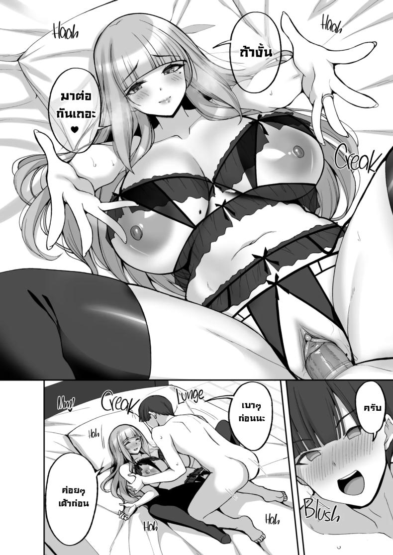 แม่เพื่อนสอนกับมือ ภาพ 38