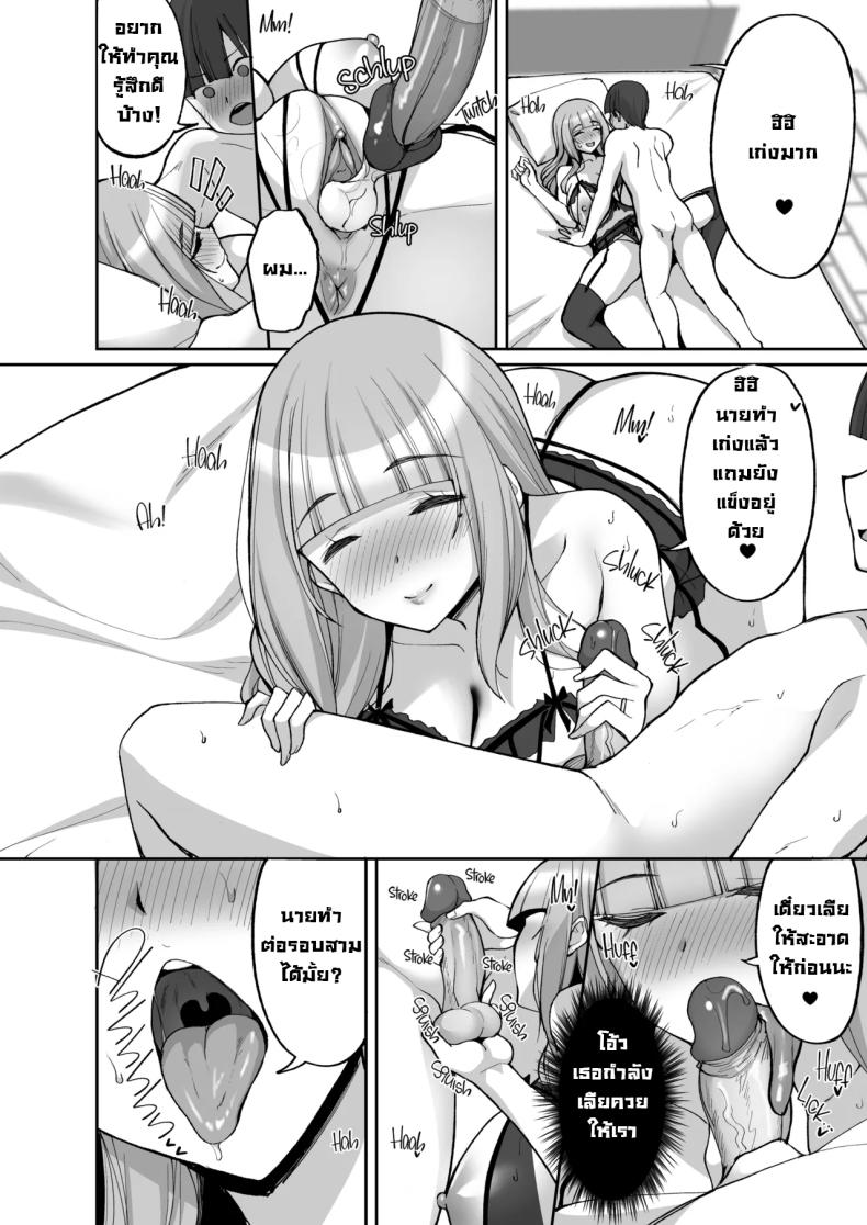 แม่เพื่อนสอนกับมือ ภาพ 44