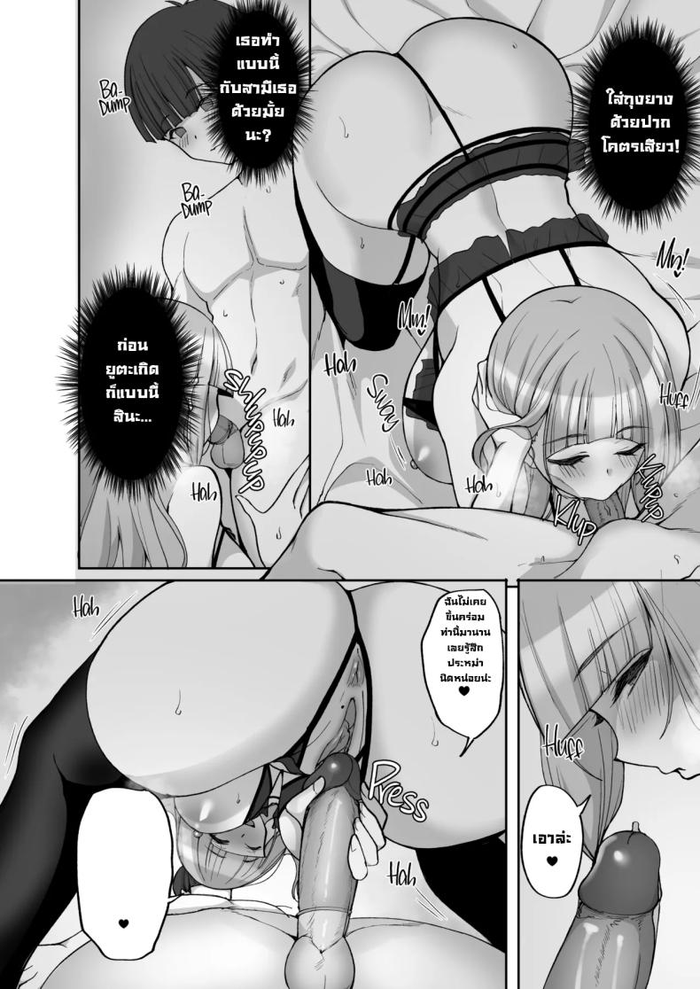 แม่เพื่อนสอนกับมือ ภาพ 46