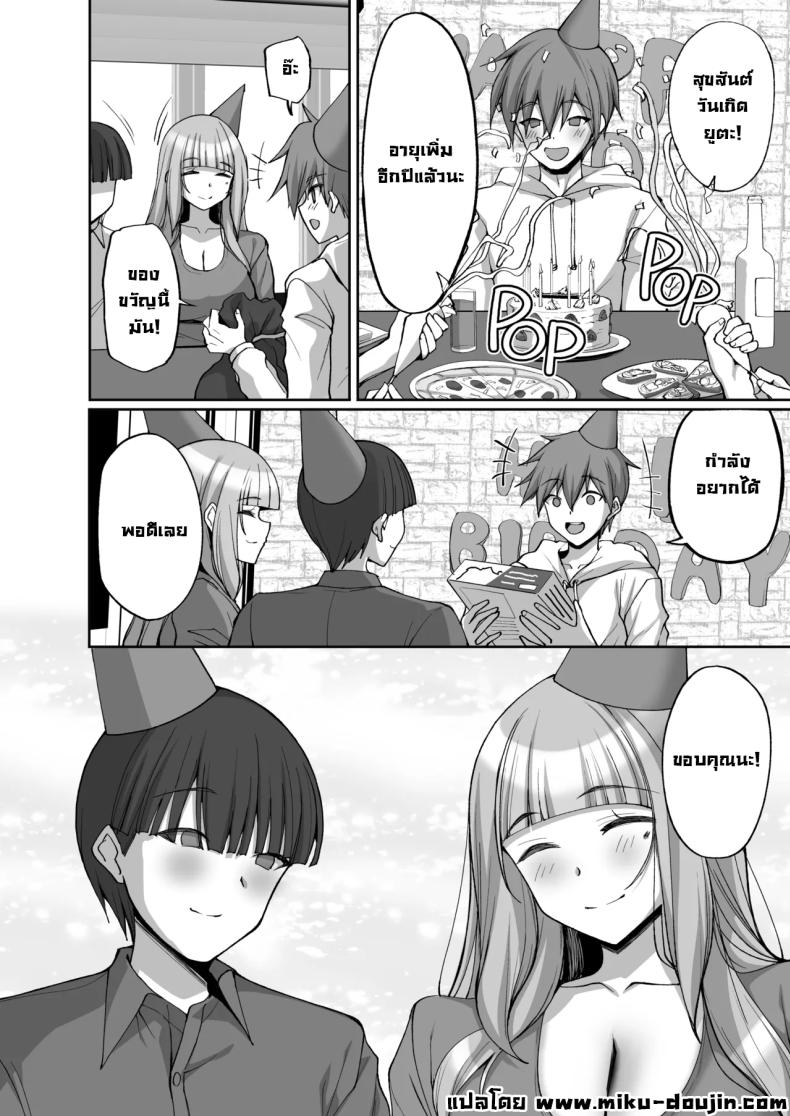 แม่เพื่อนสอนกับมือ ภาพ 54