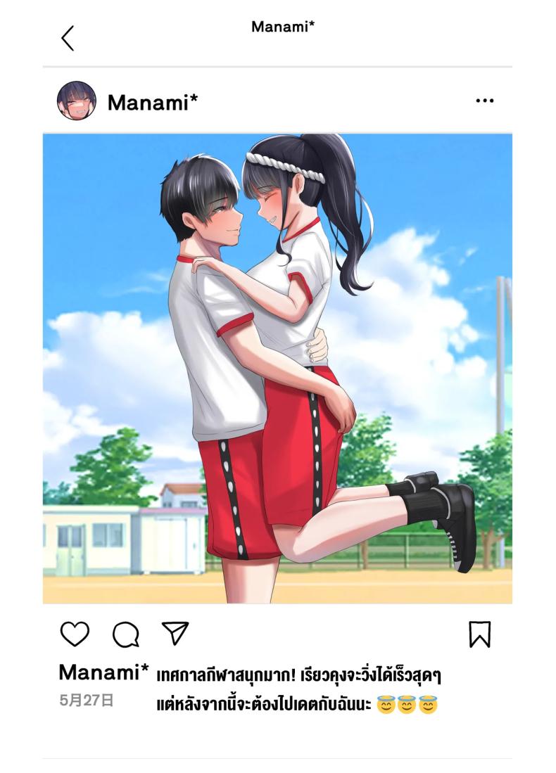 ที่หลังอย่าเมินกันสิ 2 ภาพ 2