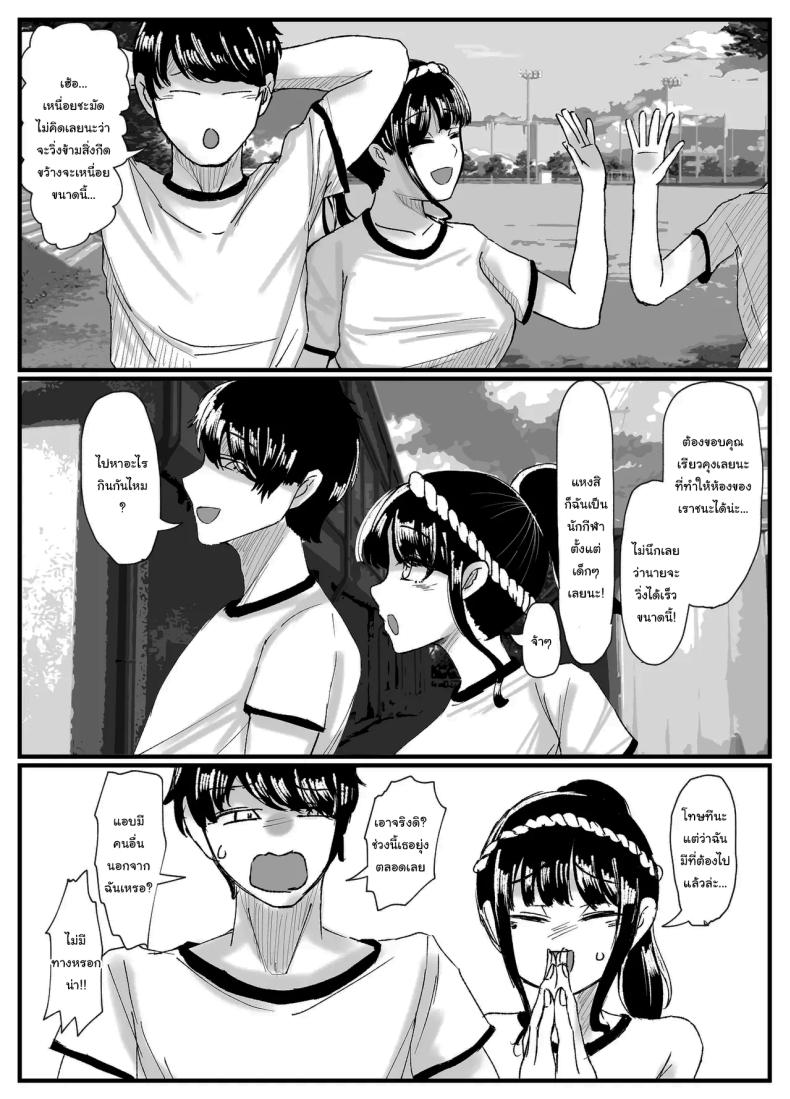 ที่หลังอย่าเมินกันสิ 2 ภาพ 3