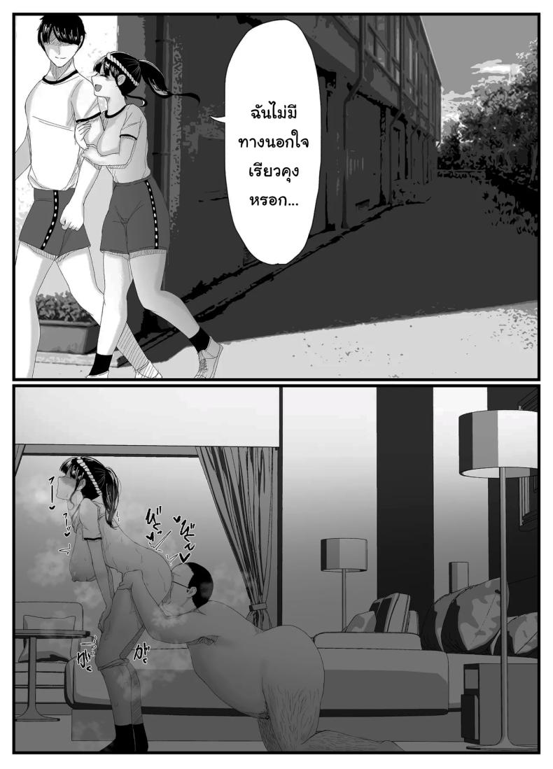 ที่หลังอย่าเมินกันสิ 2 ภาพ 4