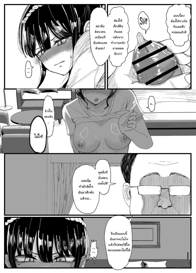 ที่หลังอย่าเมินกันสิ 2 ภาพ 6