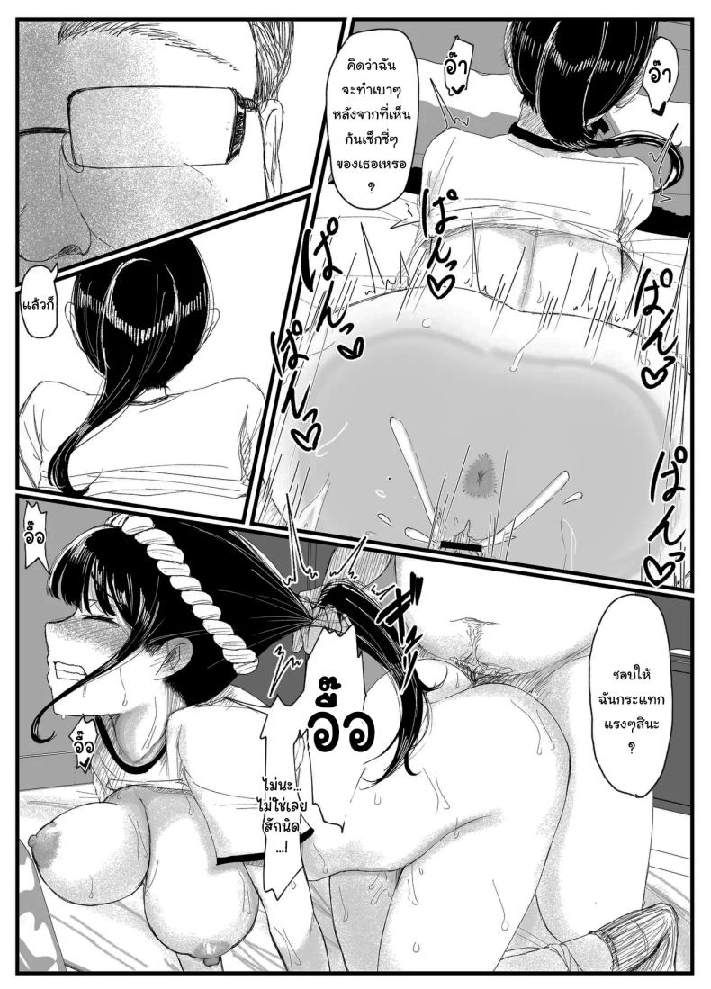 ที่หลังอย่าเมินกันสิ 2 ภาพ 9