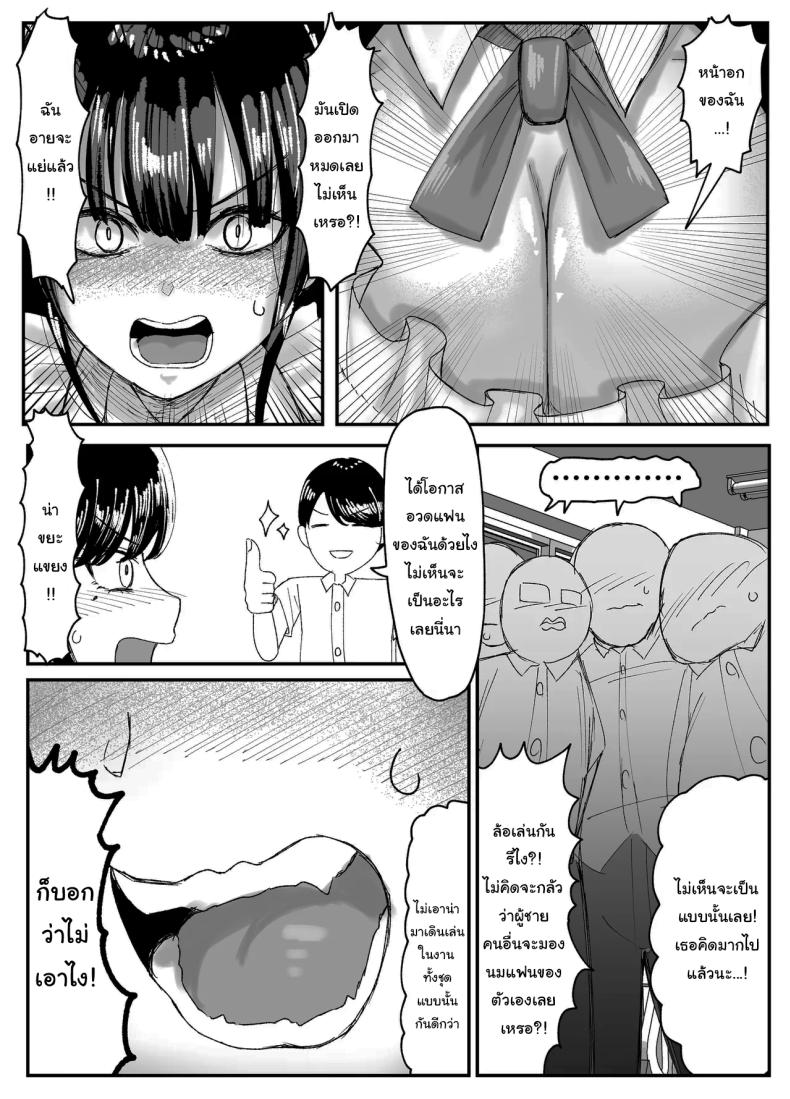 ที่หลังอย่าเมินกันสิ 4 ภาพ 3