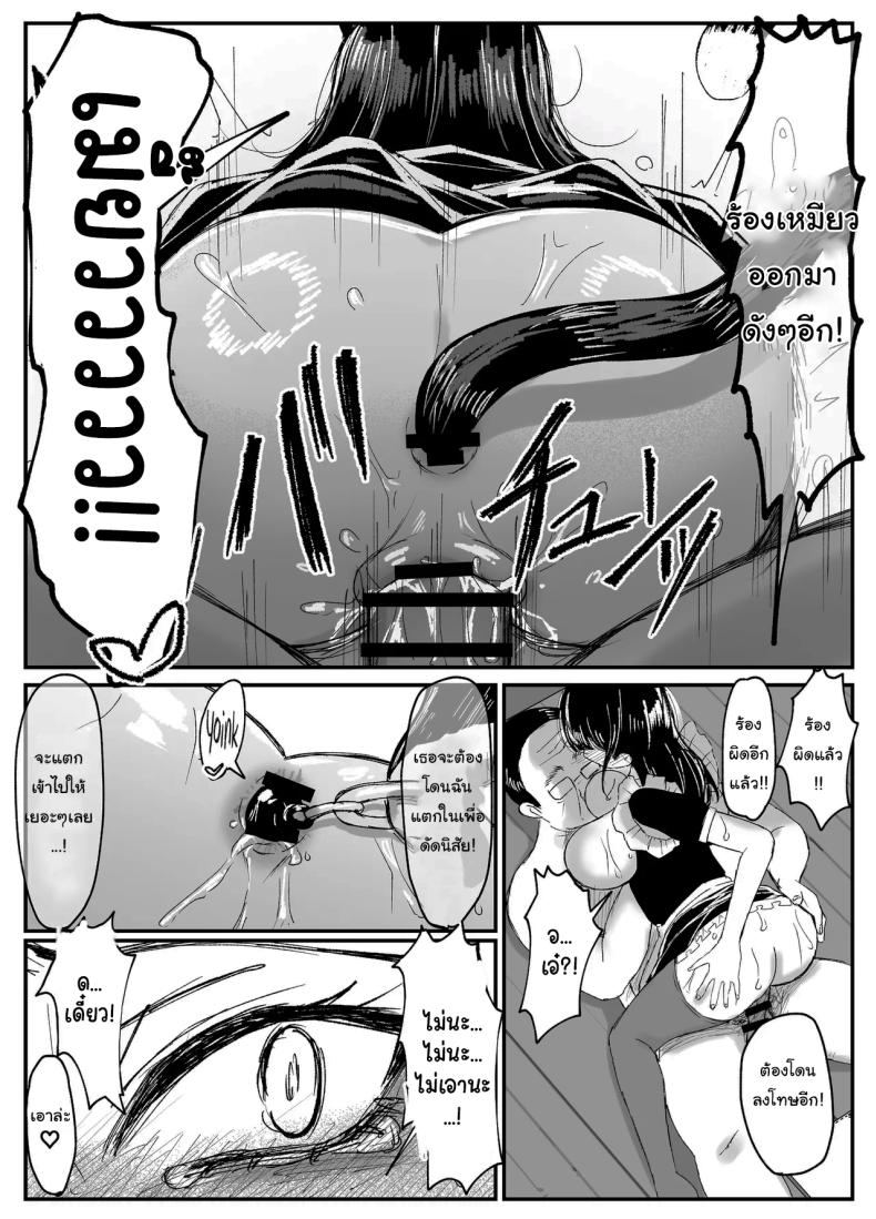 ที่หลังอย่าเมินกันสิ 4 ภาพ 15