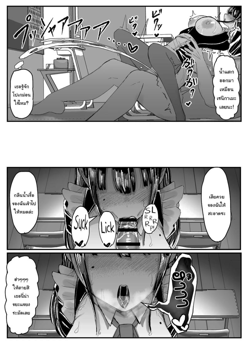 ที่หลังอย่าเมินกันสิ 4 ภาพ 17