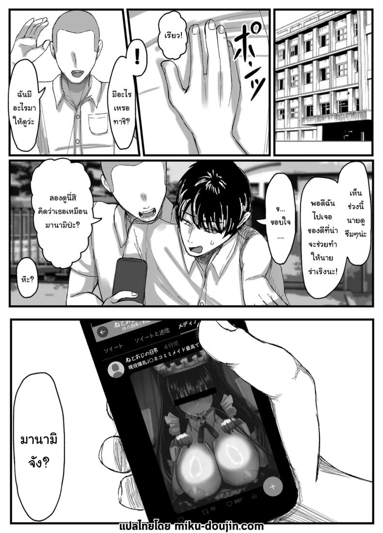 ที่หลังอย่าเมินกันสิ 4 ภาพ 19